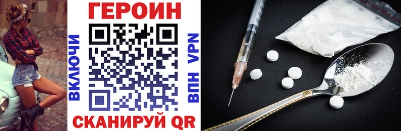 ГЕРОИН VHQ Дыгулыбгей