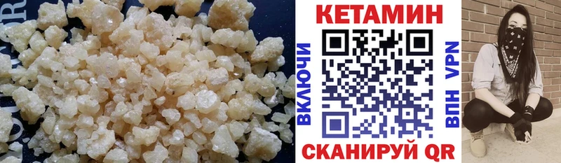 Кетамин VHQ сколько стоит Дыгулыбгей