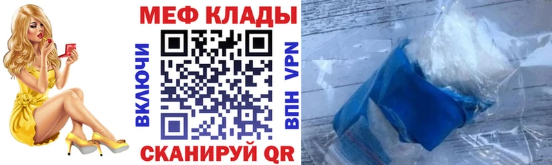Мефедрон мука  купить закладку  Дыгулыбгей 